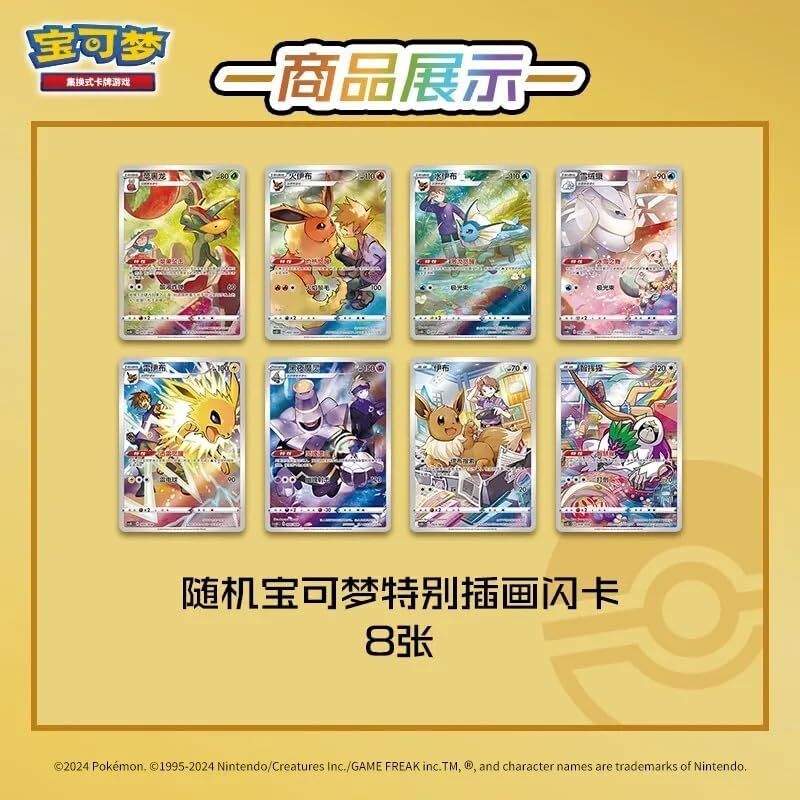Pokémon TCG: S-Chinese Nine Colors Eevee Card Display Frame Gift Box - CHN
